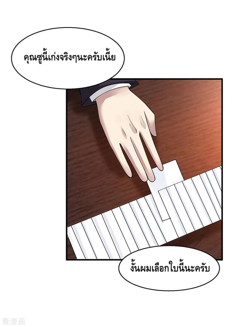 อ่านมังงะ